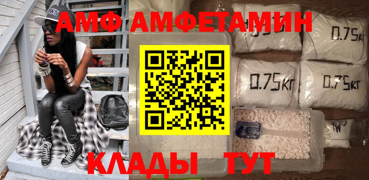 Amphetamine Розовый Шадринск
