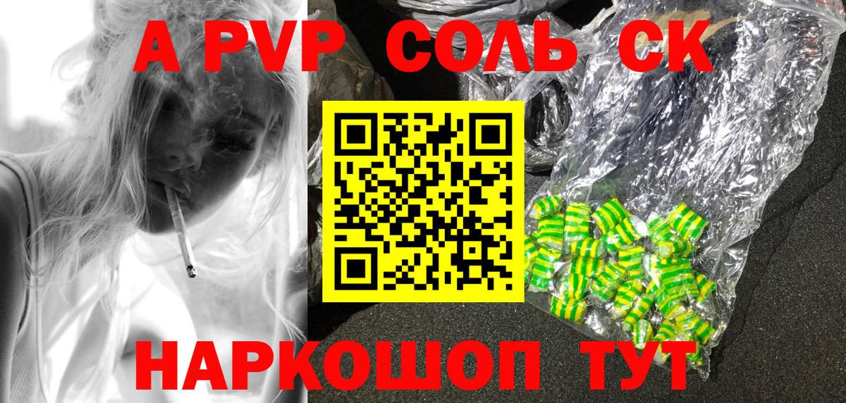 наркотики  Вход с VPN  Шадринск  Alpha-PVP Crystall  Alfa_PVP Crystall 