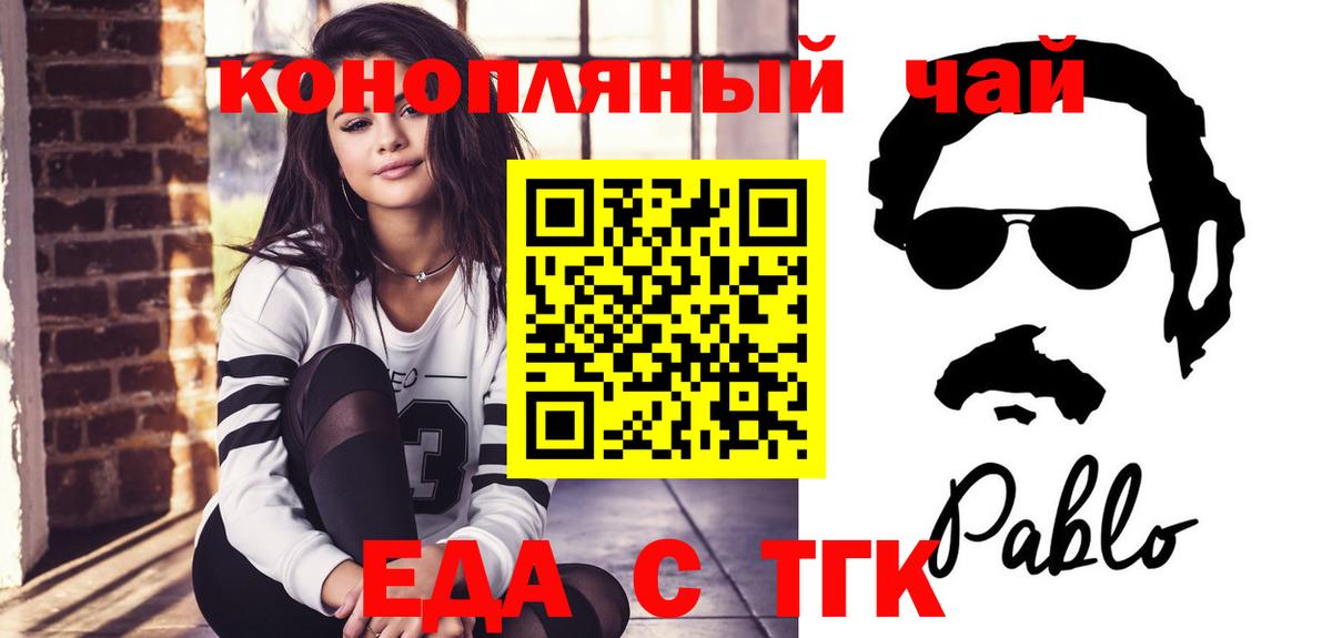 Canna-Cookies конопля  Вход с VPN  Шадринск 