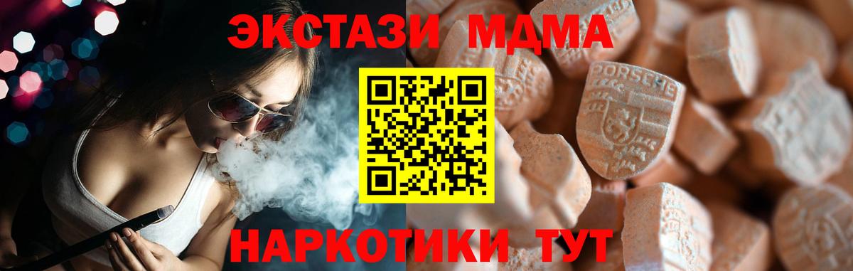 mega ТОР  Вход с VPN  Шадринск  ЭКСТАЗИ VHQ  ЭКСТАЗИ 