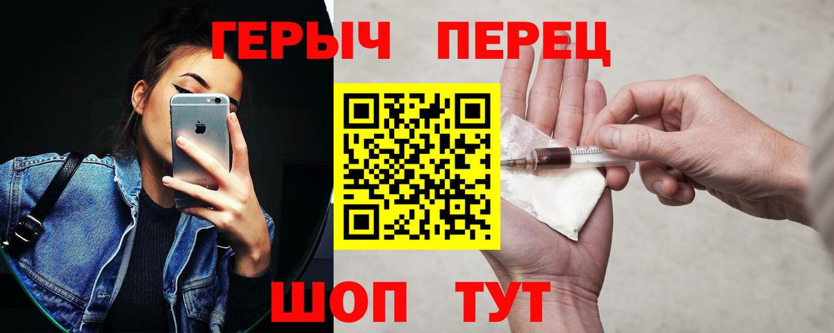 Шадринск  ГЕРОИН Heroin  Героин  Вход с VPN 