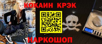 кокаин Новокубанск