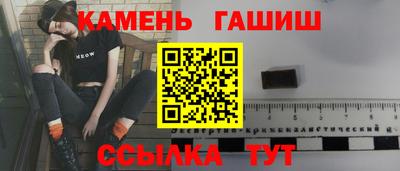 синтетический гашиш Новозыбков