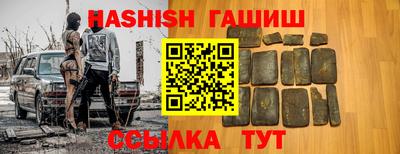 синтетический гашиш Новозыбков