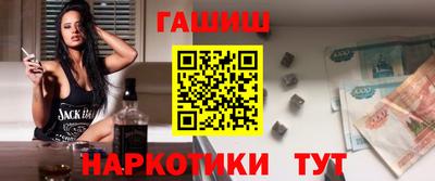 синтетический гашиш Новозыбков