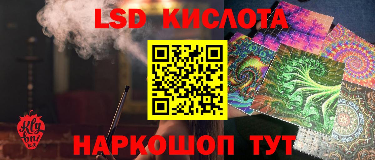 ЛСД экстази ecstasy Шадринск