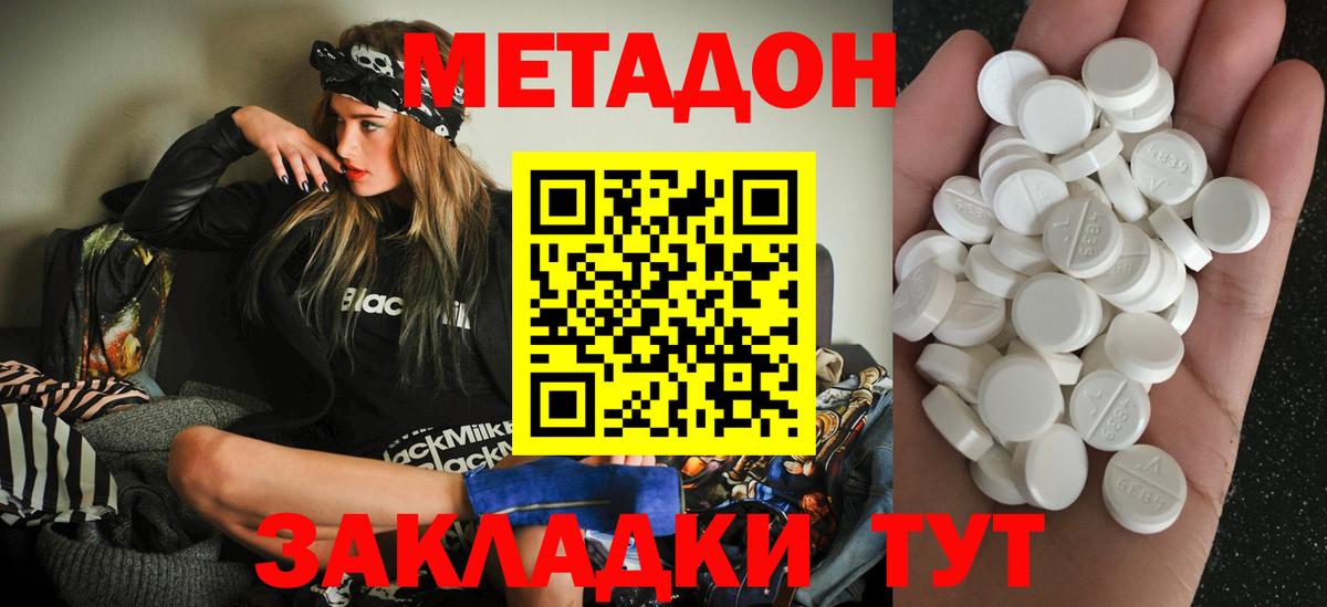 Шадринск  Метадон мёд  Вход с VPN  Метадон methadone 