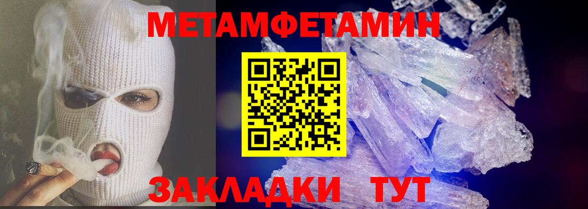 Первитин пудра Шадринск