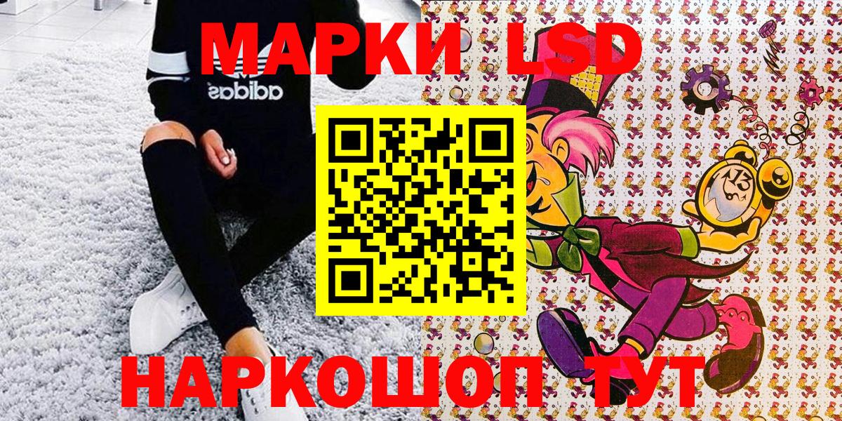 Наркотические марки 1500мкг  Марки NBOMe  Шадринск  Вход с VPN 