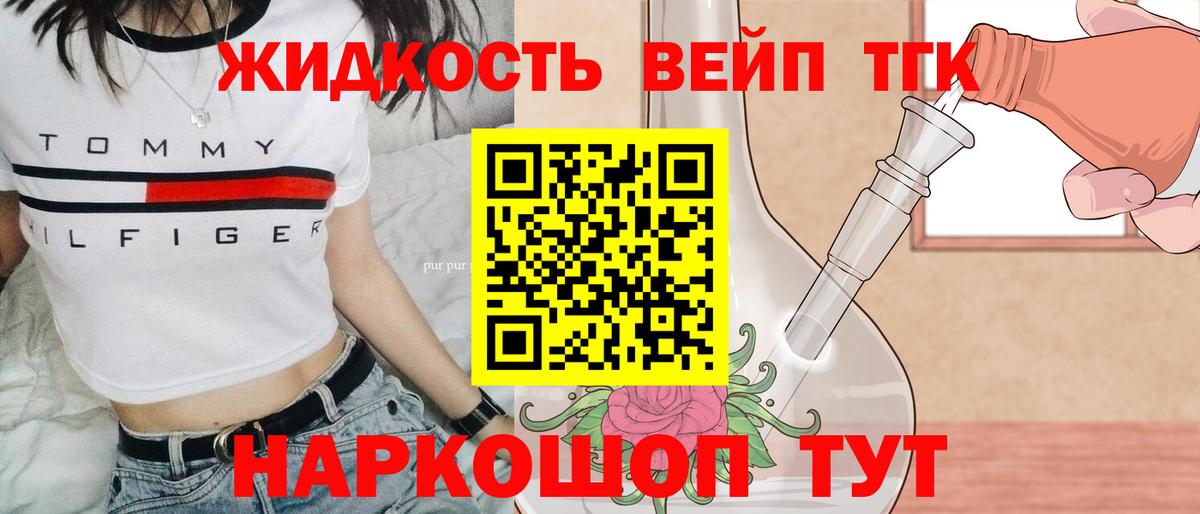 Дистиллят ТГК концентрат  где продают наркотики  Шадринск  Вход с VPN 