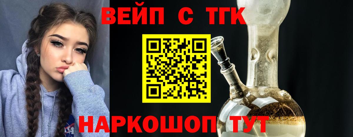 Дистиллят ТГК вейп Шадринск